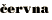 ve tvrtek 8. ervna 2023